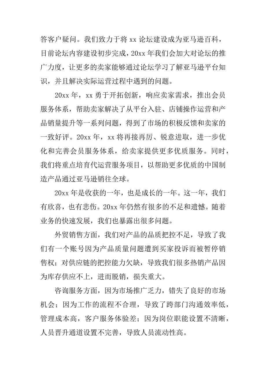 新年的公司发言稿3篇_第5页