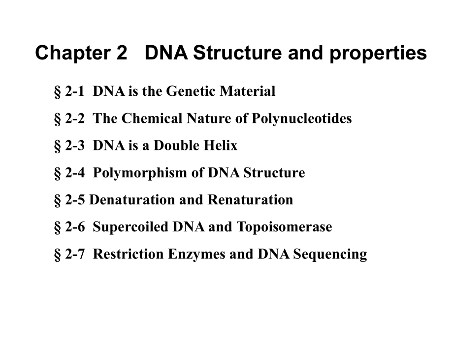 中国农业大学分子生物学_第1页