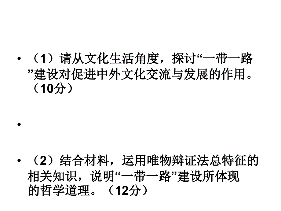 辩证法训练_第3页