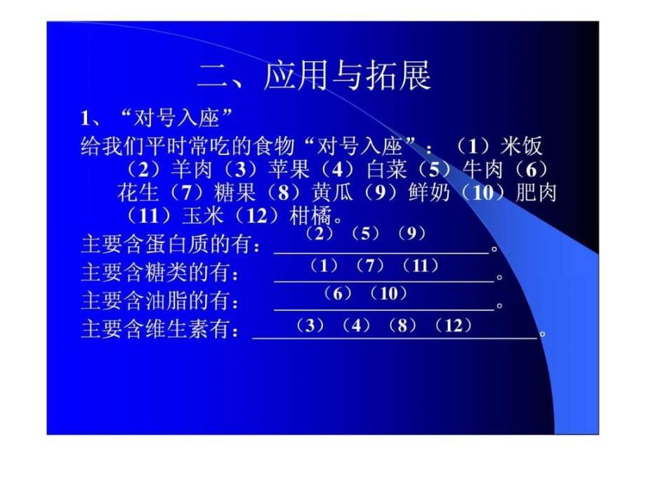 人教版九年级化学第十二单元《化学与社会生活》复习_第3页