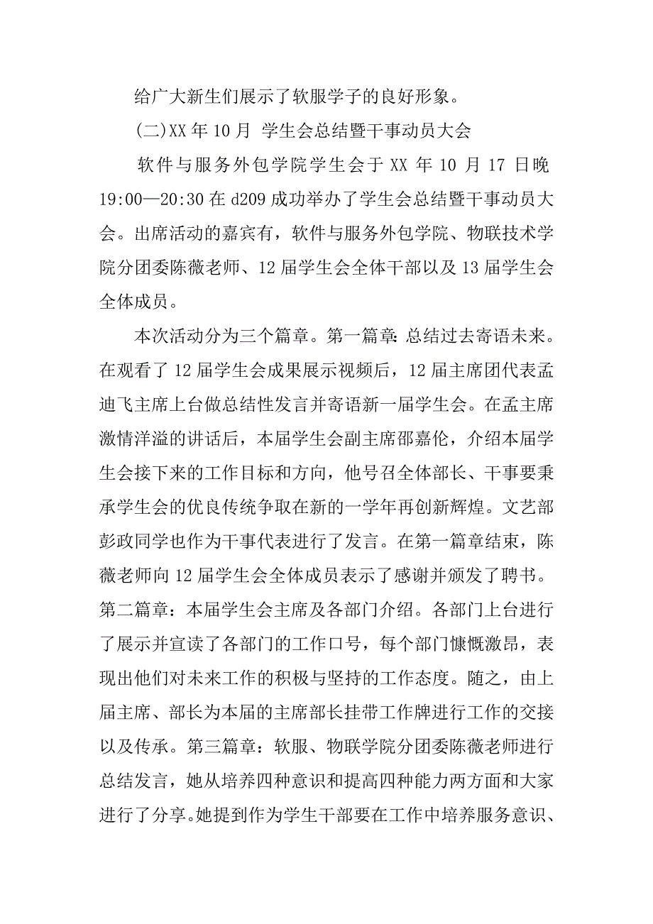 总结成绩的诗句_第4页