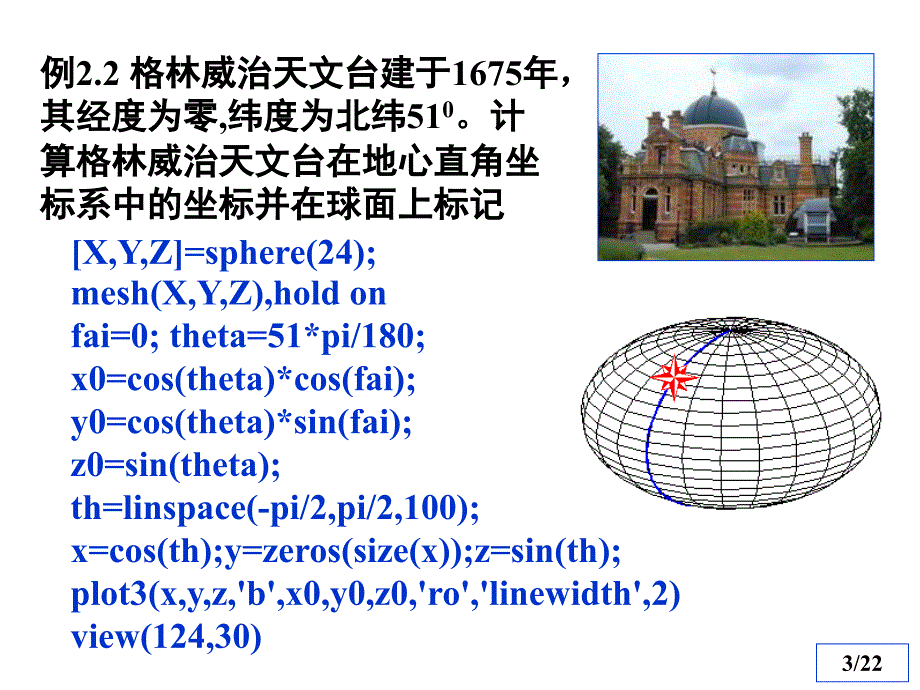 清华数学实验第二章matlab程序设计方法i_第3页
