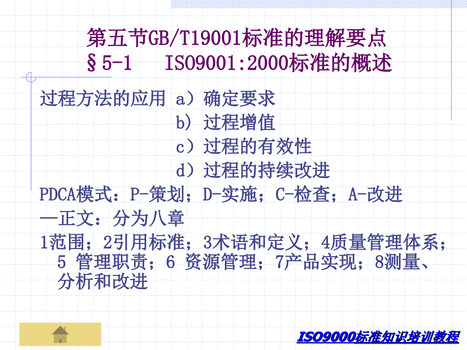 河北方圆认证咨询培训有限公司_第3页