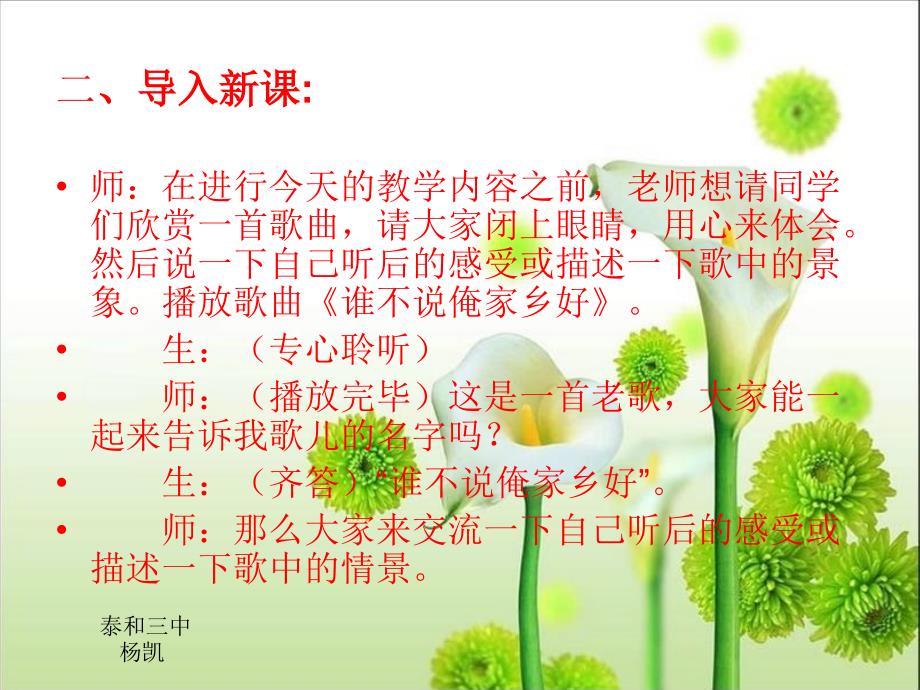 《家乡的变化》教学设计_第2页