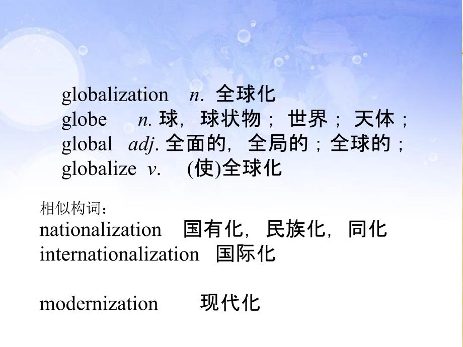 全新版大学英语综合教程第四册第四单元_第1页