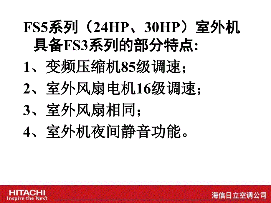 《新品讲解培训资料》ppt课件_第2页