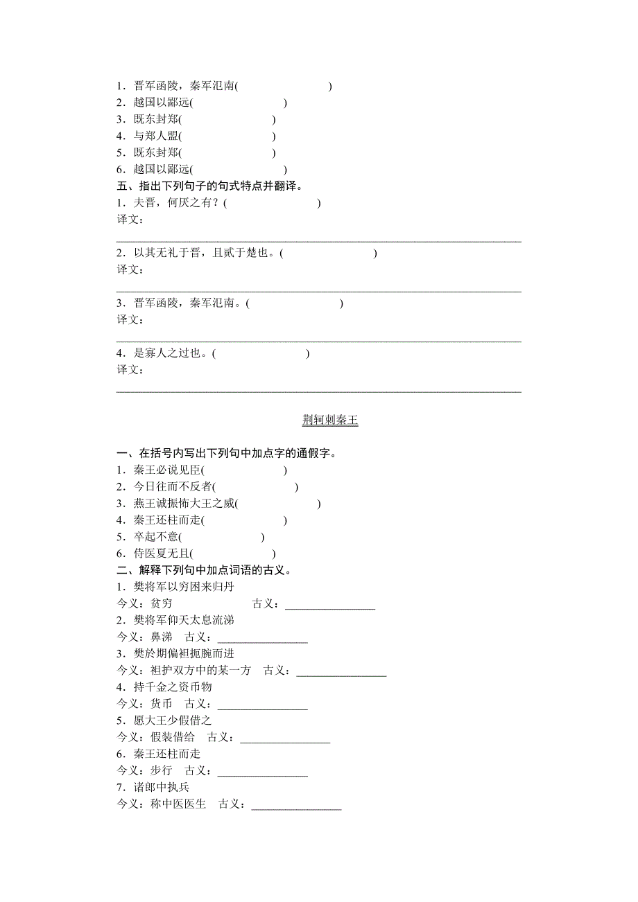 高三电子教案一_第2页