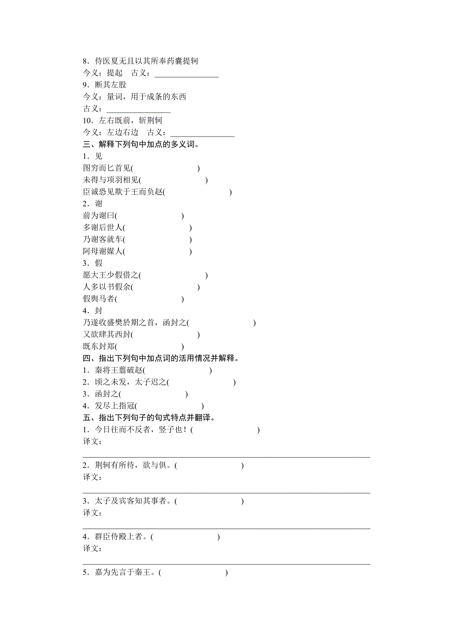 高三电子教案一_第3页