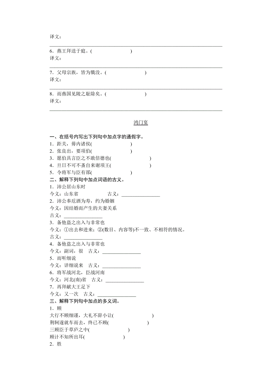 高三电子教案一_第4页