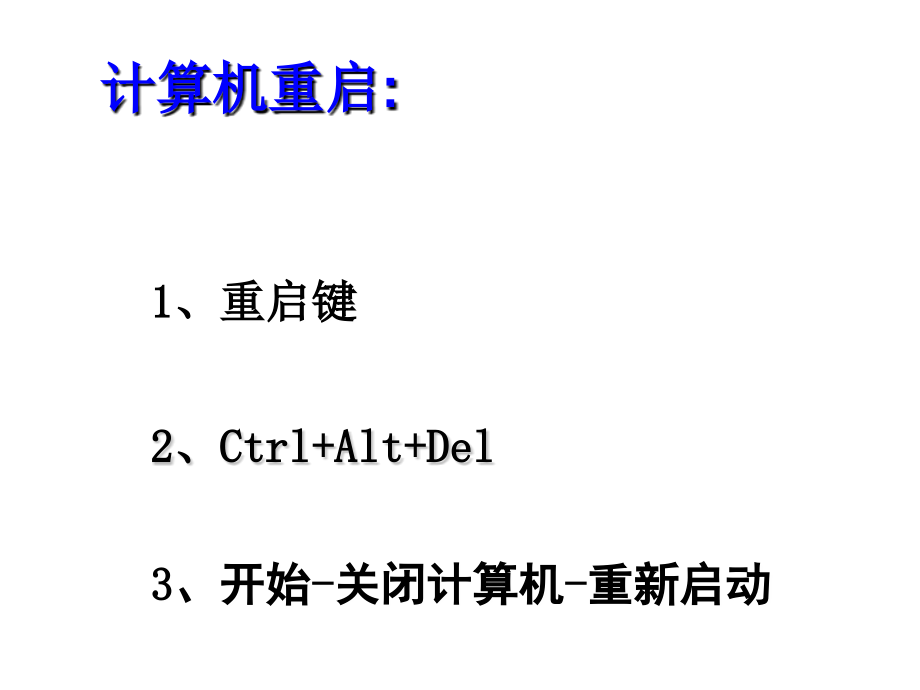 【5A版】课件1认识计算机_第3页