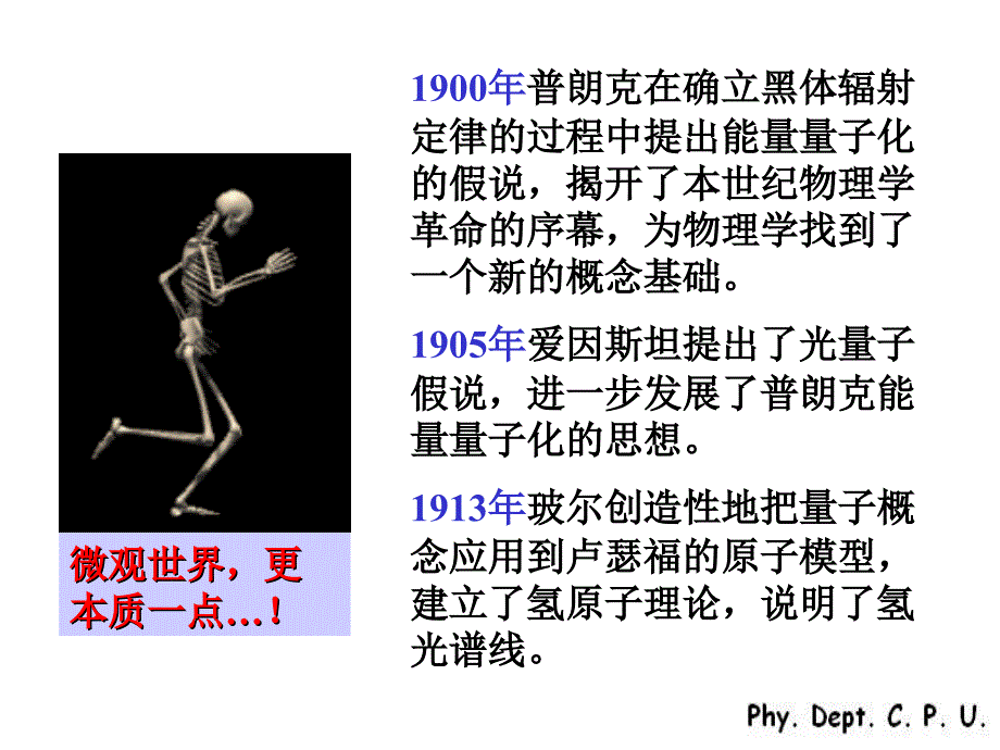 《大学物理》教学资料：14第十四章光的粒子性_第2页