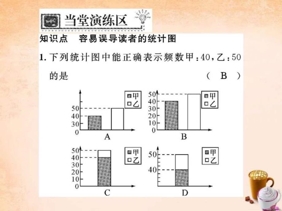 2016春九年级数学下册 28.3.2 容易误导_第5页