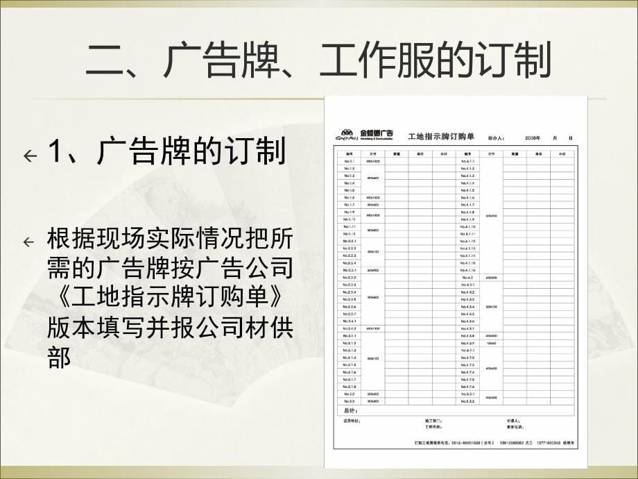 【5A版】金螳螂项目进场形象展示_第5页