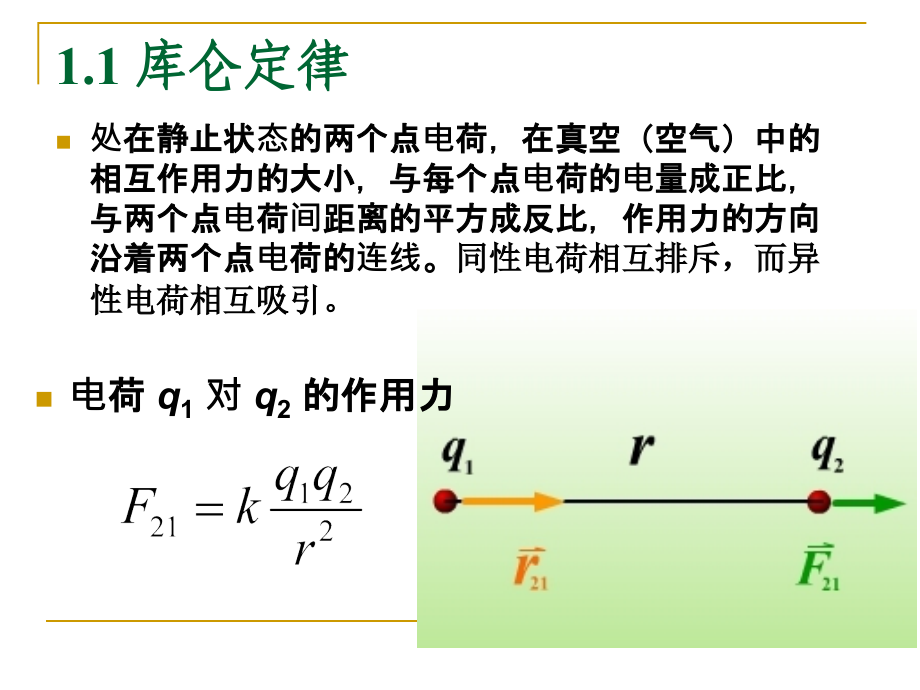 注册电气工程师-电子电工技术_第3页