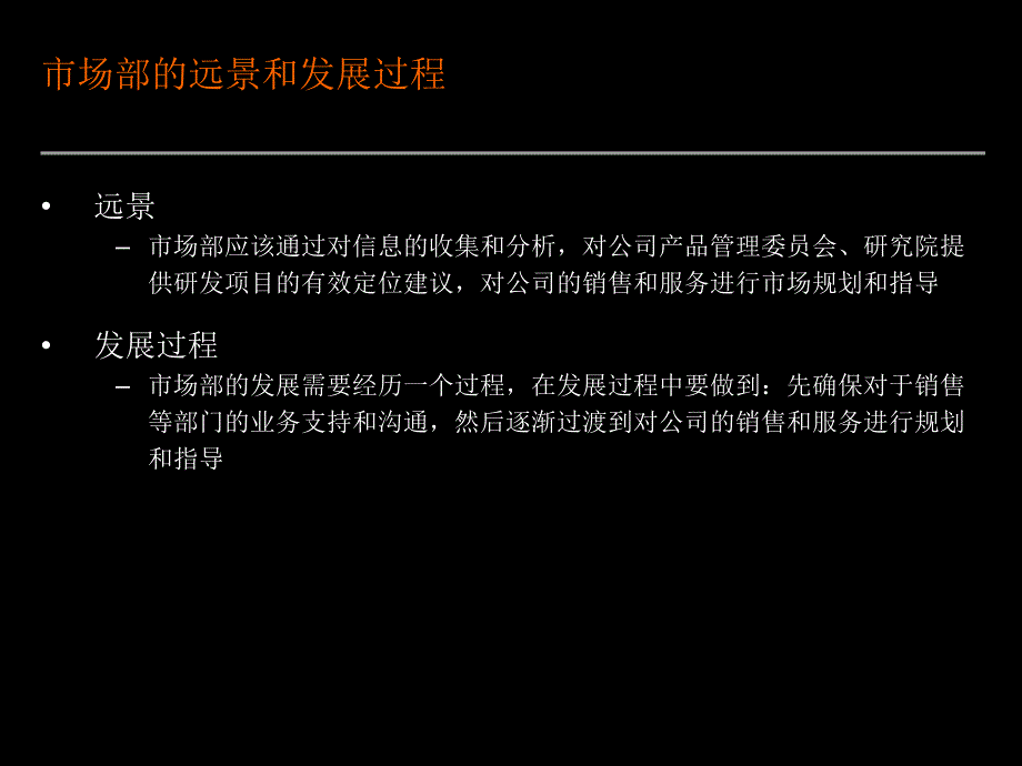 《代表处管理方案》ppt课件_第3页