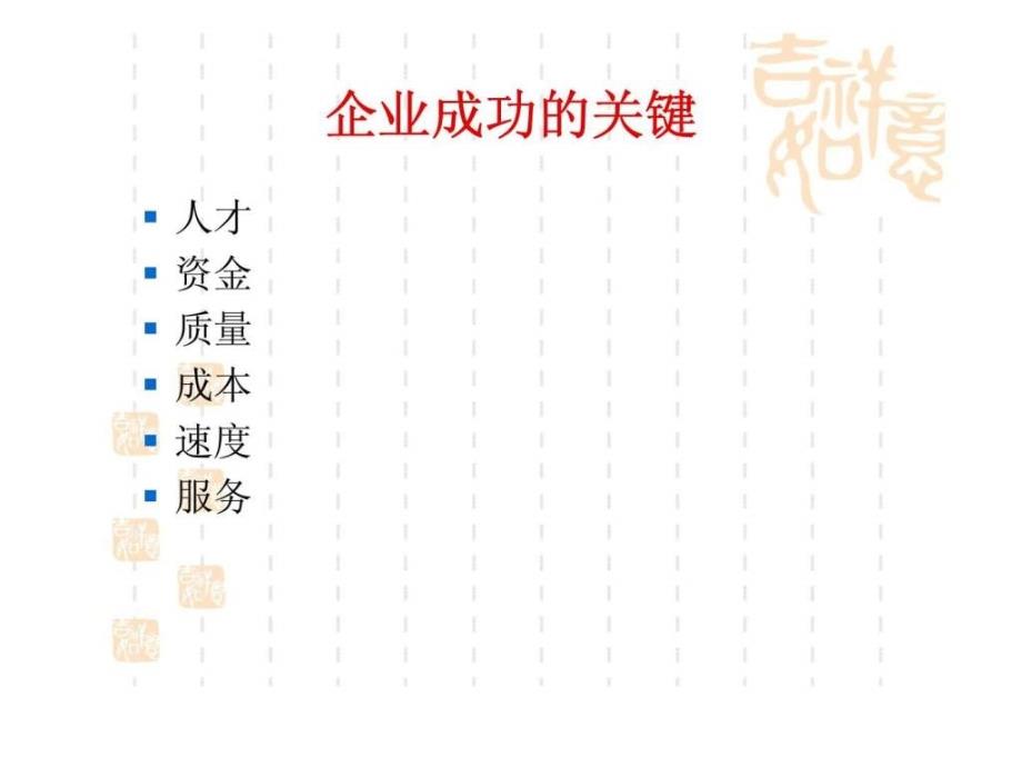 企业客户管理的重要性专题培训_第3页