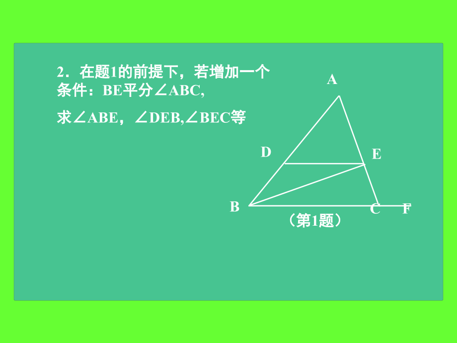 2010中考数学专题探究-图形的认识_第3页