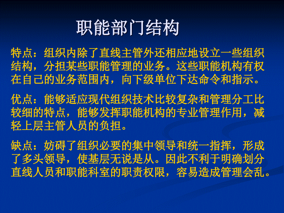 【5A版】金果子公司案例分析_第2页