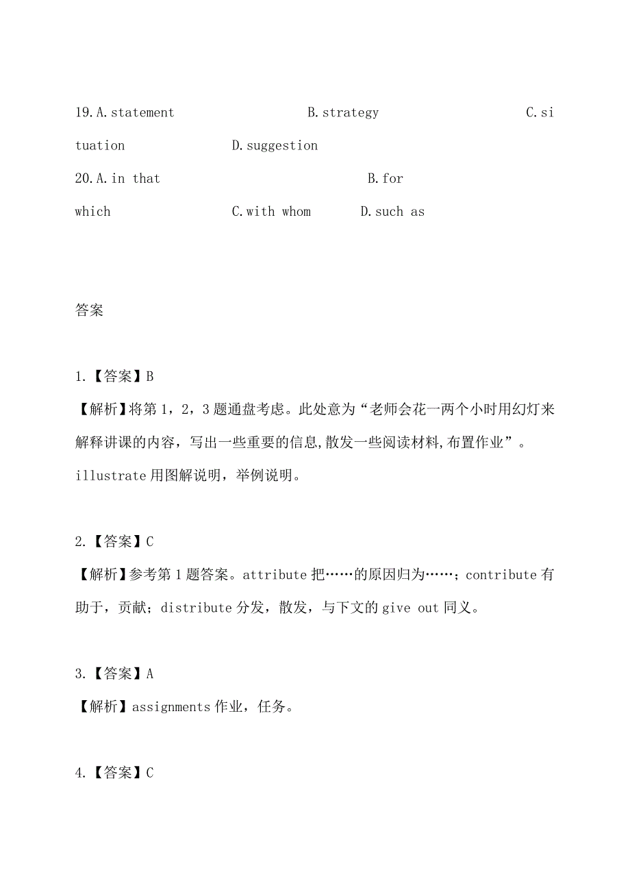 [英语四六级]英语四级完型练_第4页