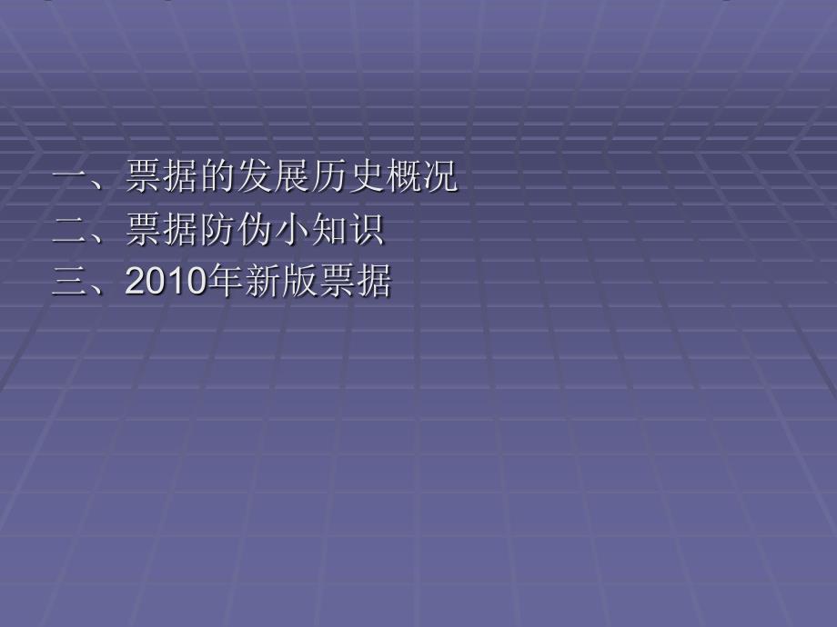 票据防伪技术与鉴别_第3页