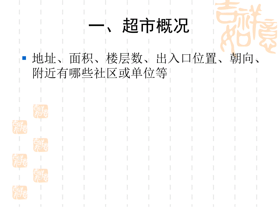 分组汇报ppt格式_第3页