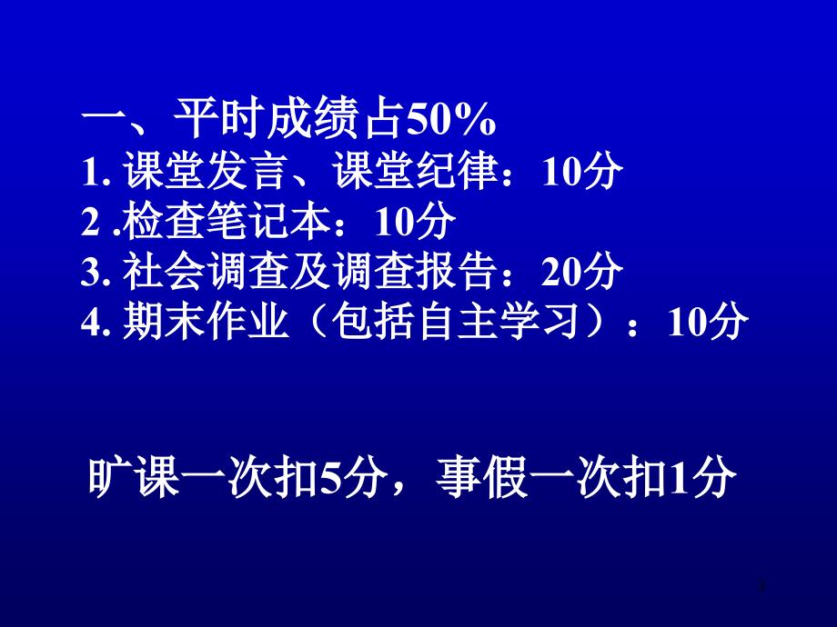 马克思主义中国化的历史进程和重要意义_第3页