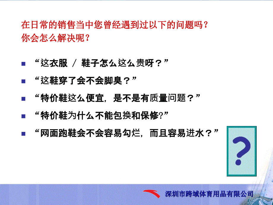 销售技巧销售黄金句_第2页