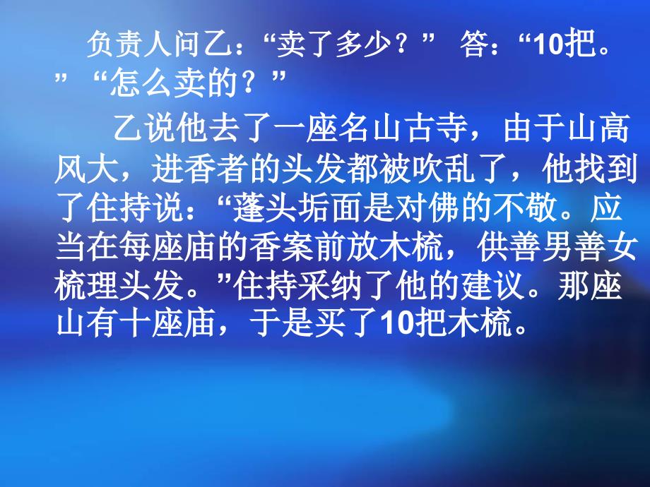 高二政治《综合探究走进哲学问辩人生》_第4页