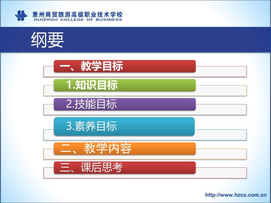 工商管理系 进出口贸易实务（汇总新）认识国际货物运输的主要方式_第2页