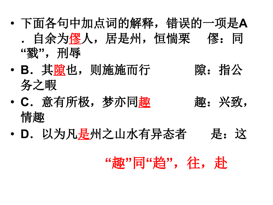 高一语文必修二教学课件-明知山有虎_第2页