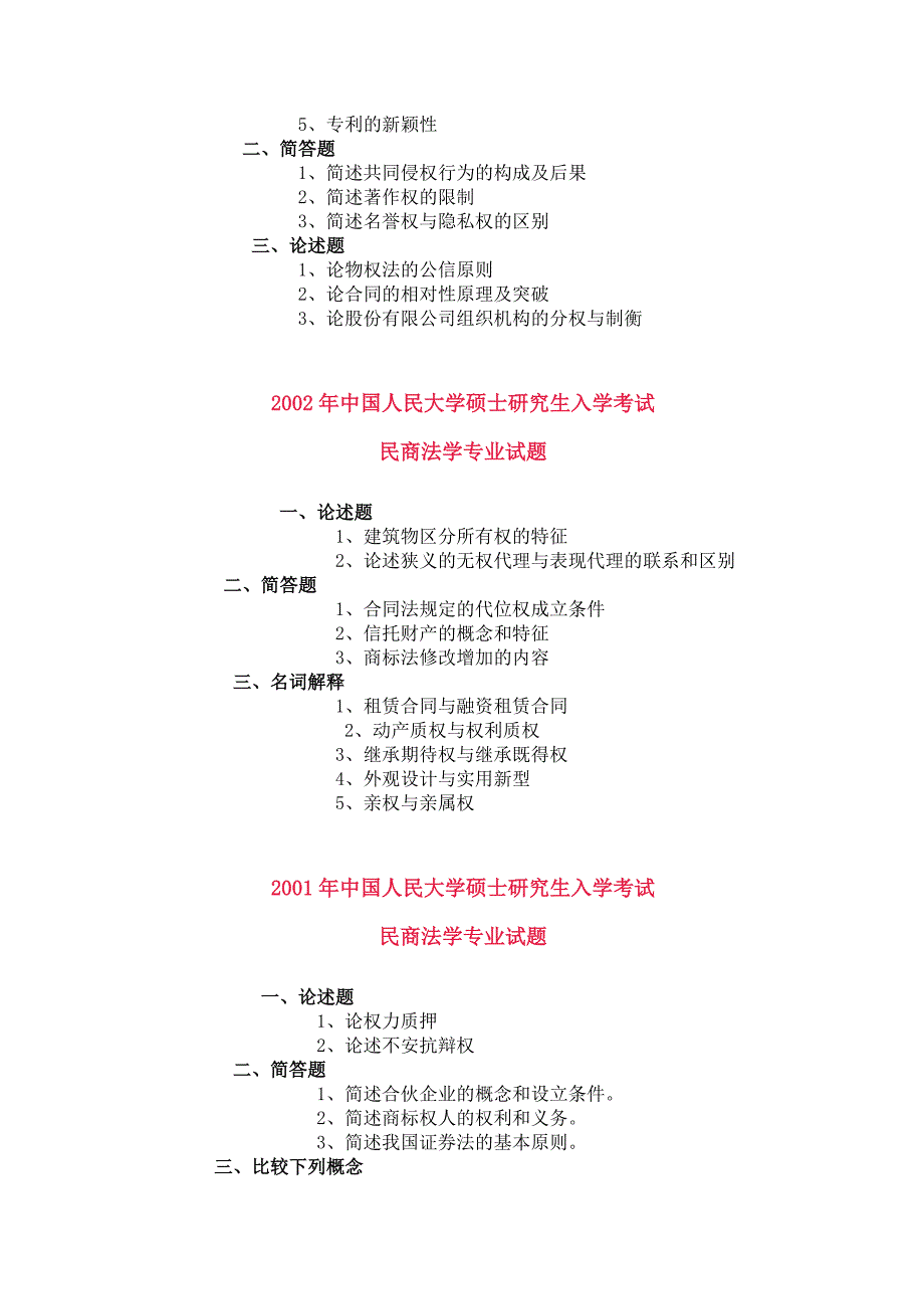 [法律资料]对外贸易法_第4页