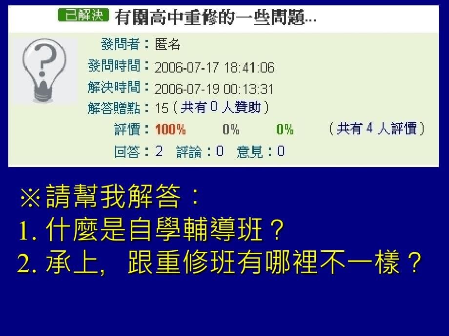 第一屆全國高中數學科學教育研討會_第5页