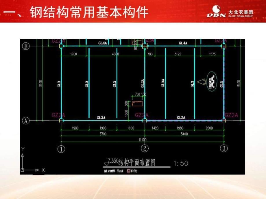 钢结构施工管理参考_第4页