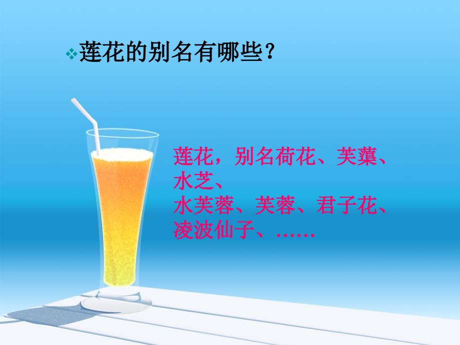 《莲文化的魅力》_第4页