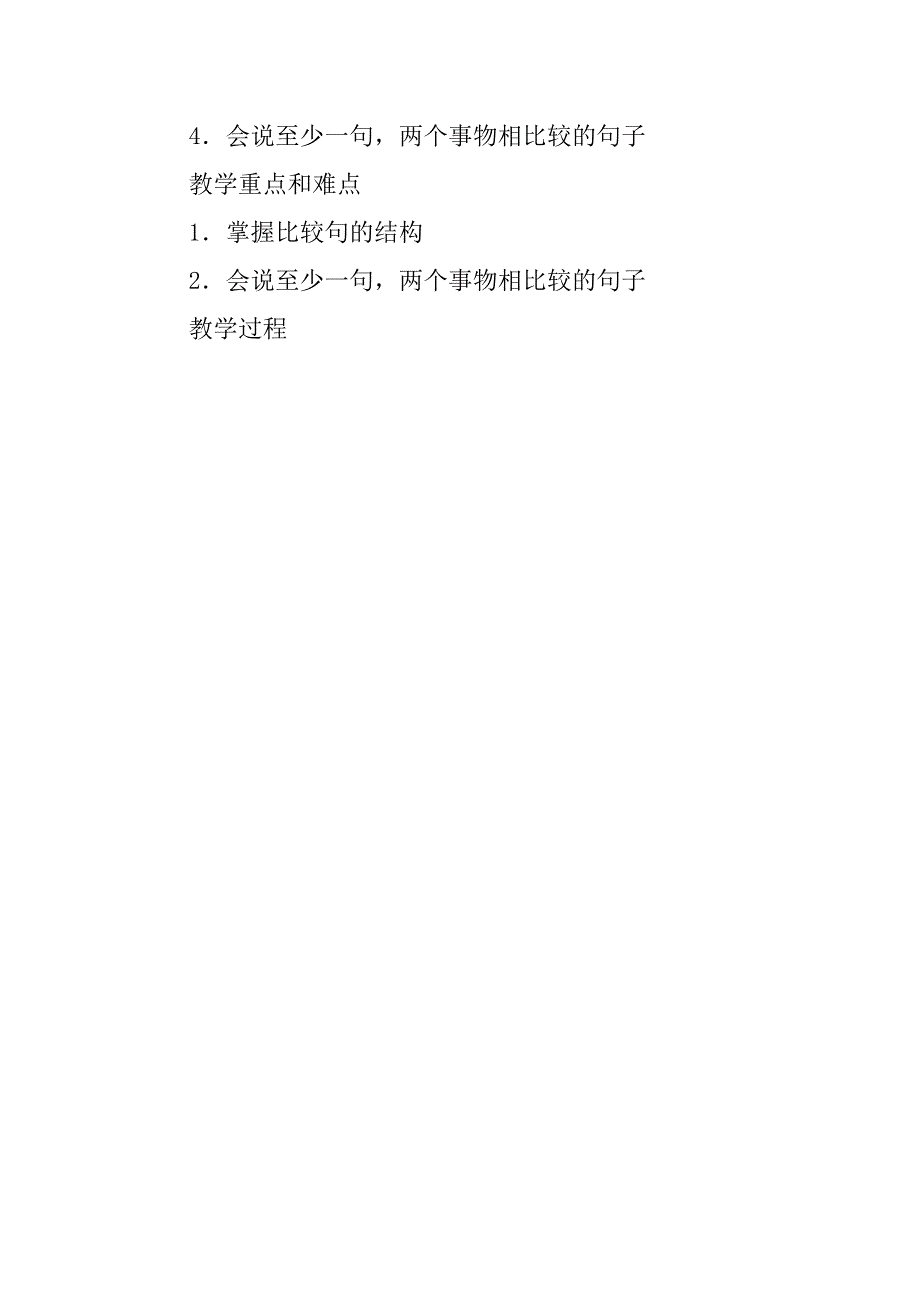 科学版英语六年级上册lesson 10   let’s talk优秀教学设计与反思_第2页