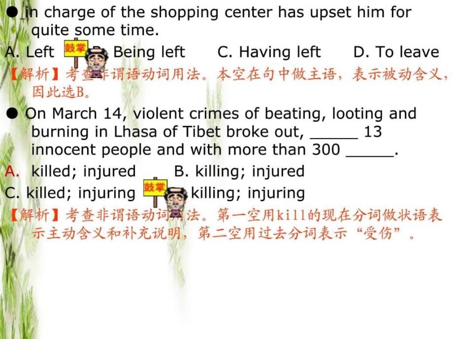 高考英语单项选择题精讲精练_第2页