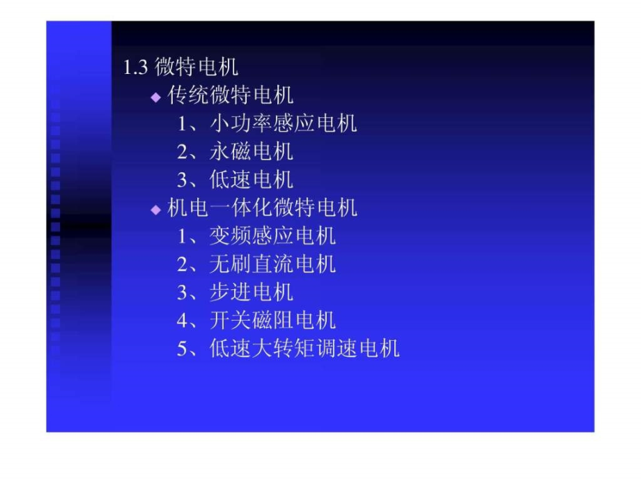 电气装备cad技术修改_电力水利_工程科技_专业资料_第4页