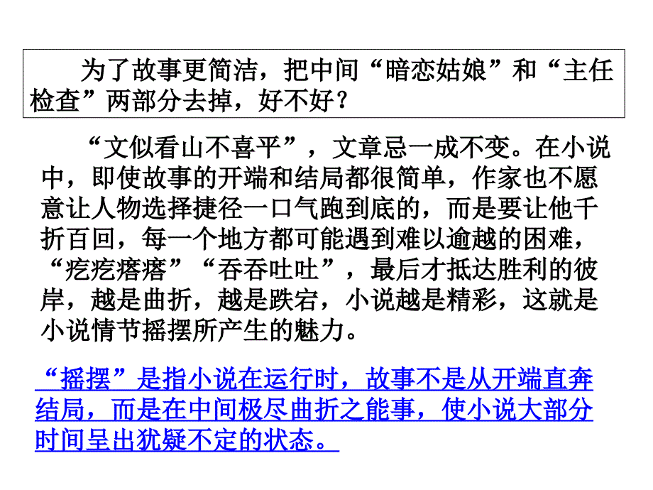 高中语文《外国小说欣赏》在桥边用_第4页