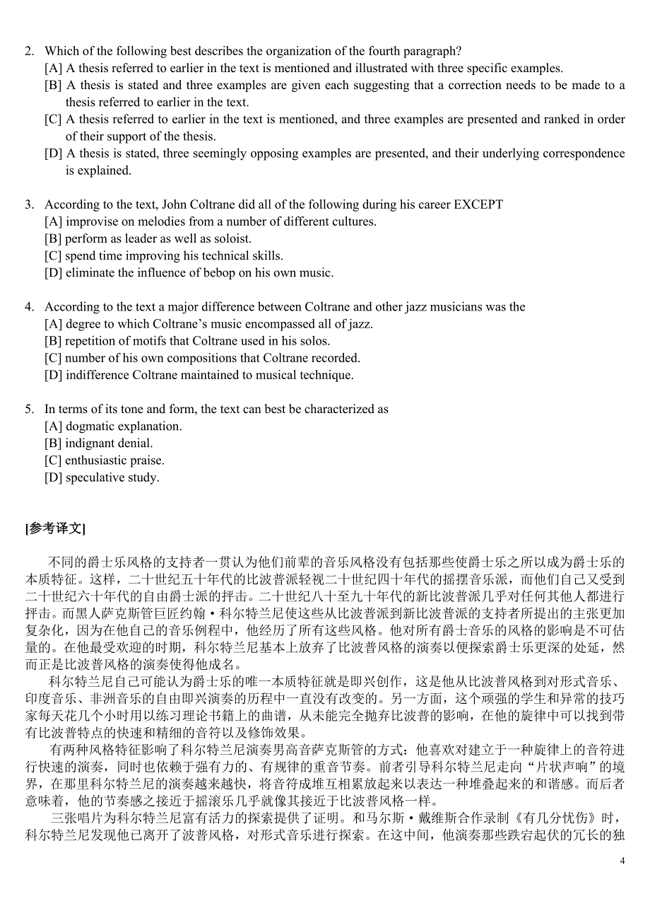 [考研英语]宫东风21篇模板_第4页