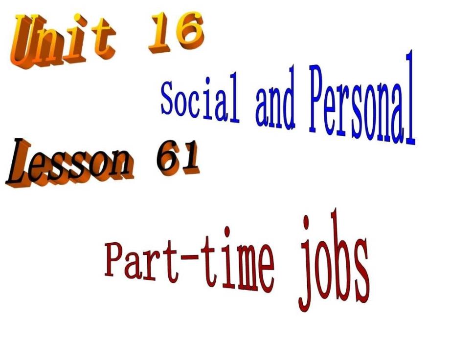 高三英语part-time-job_第2页