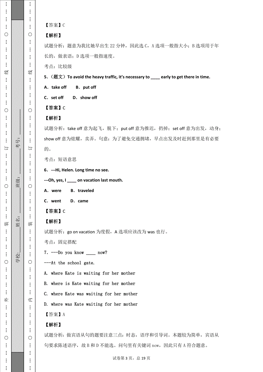 2015届浙江杭州下城区九年级下期一模英语试卷（带解析）_186046_第3页