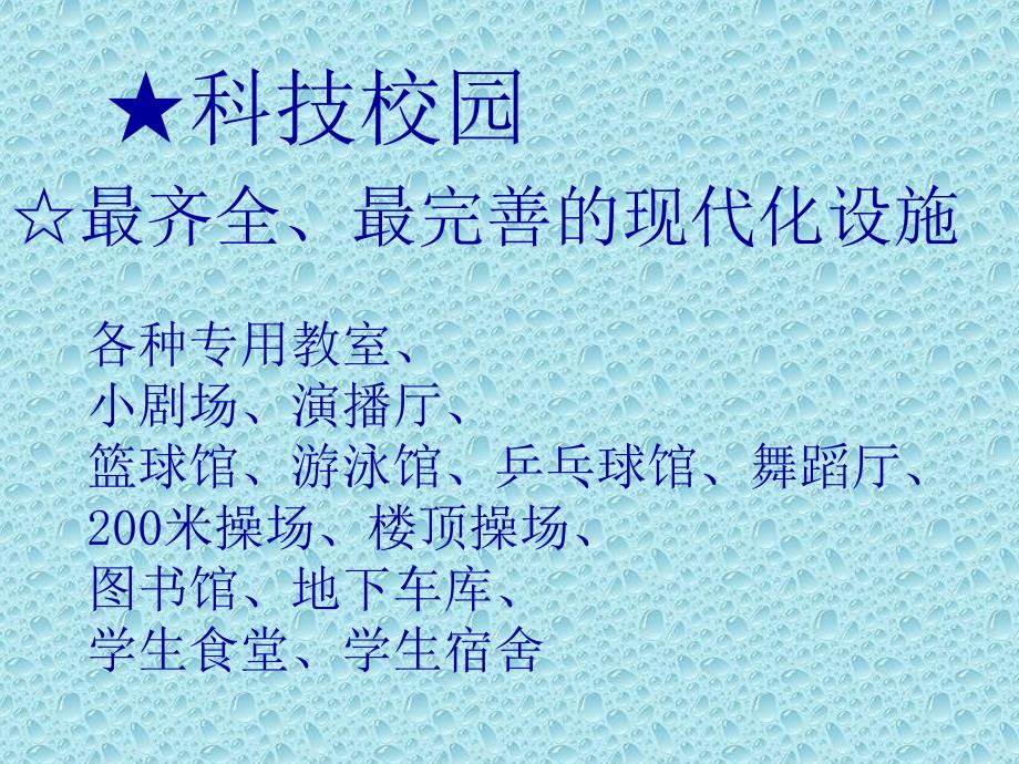 [小学教育]卓立校长榆林报告会《校长素质与学校品牌建设》二_第1页