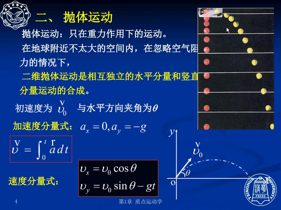 自然坐标系曲线运动_第4页