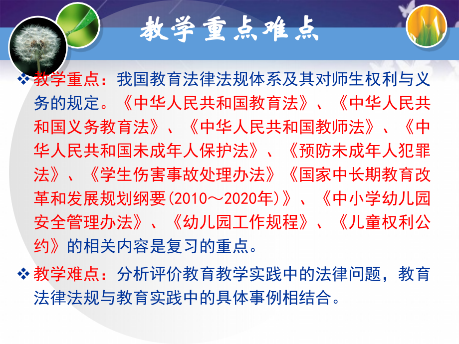 教育法律法规_从业资格考试_资格考试认证_教育专区_第4页