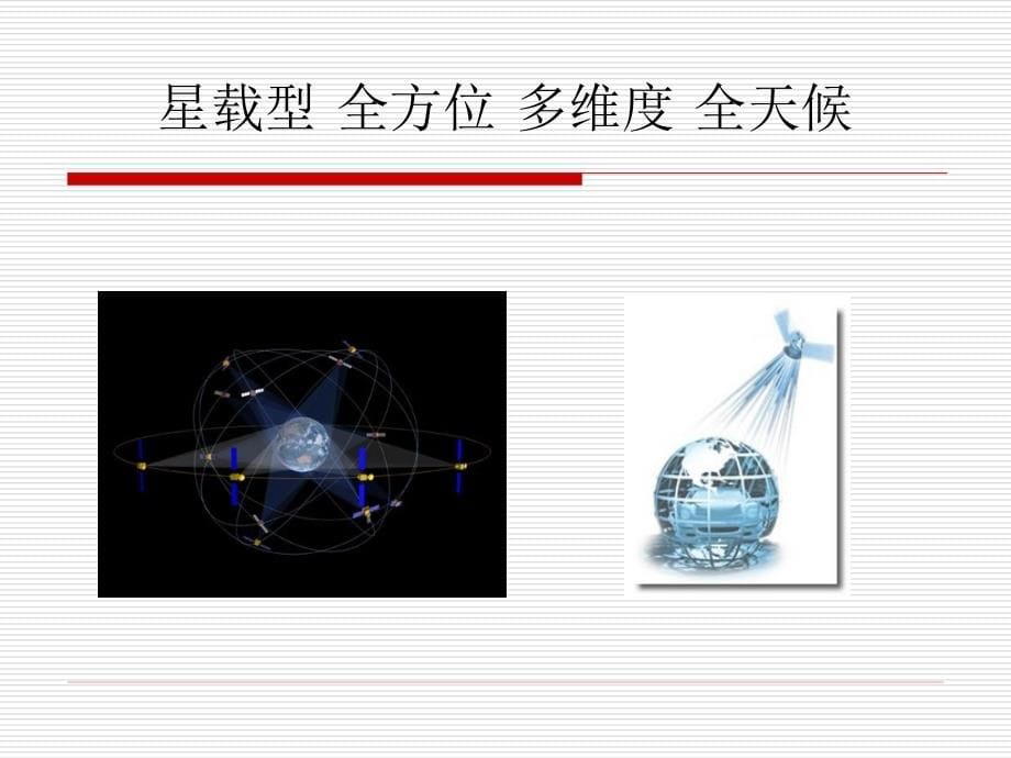 普林林—职教体系及应用本科探索_第5页