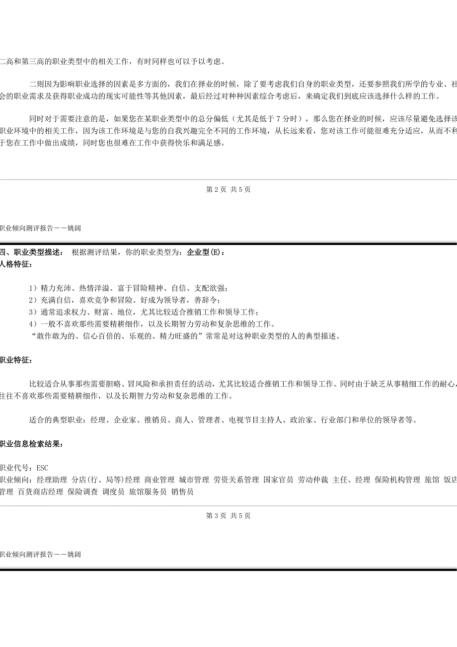 [健康]测试价值体相_第4页