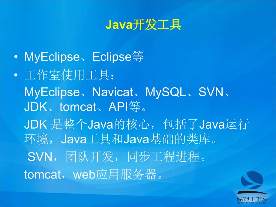 《java2面向对象程序设计基础》第3章：java语法基础_第4页