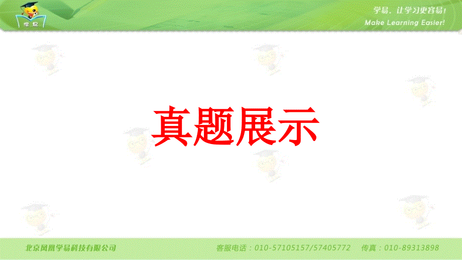 数学 苏海涛 压轴题冲刺 代几综合题 第六讲 动点产生的面积问题_第2页