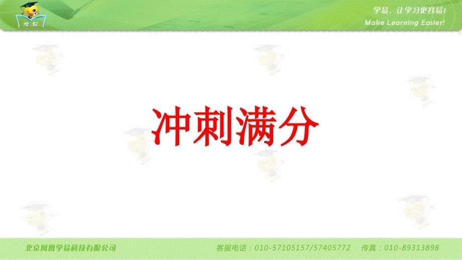 数学 苏海涛 压轴题冲刺 代几综合题 第六讲 动点产生的面积问题_第5页