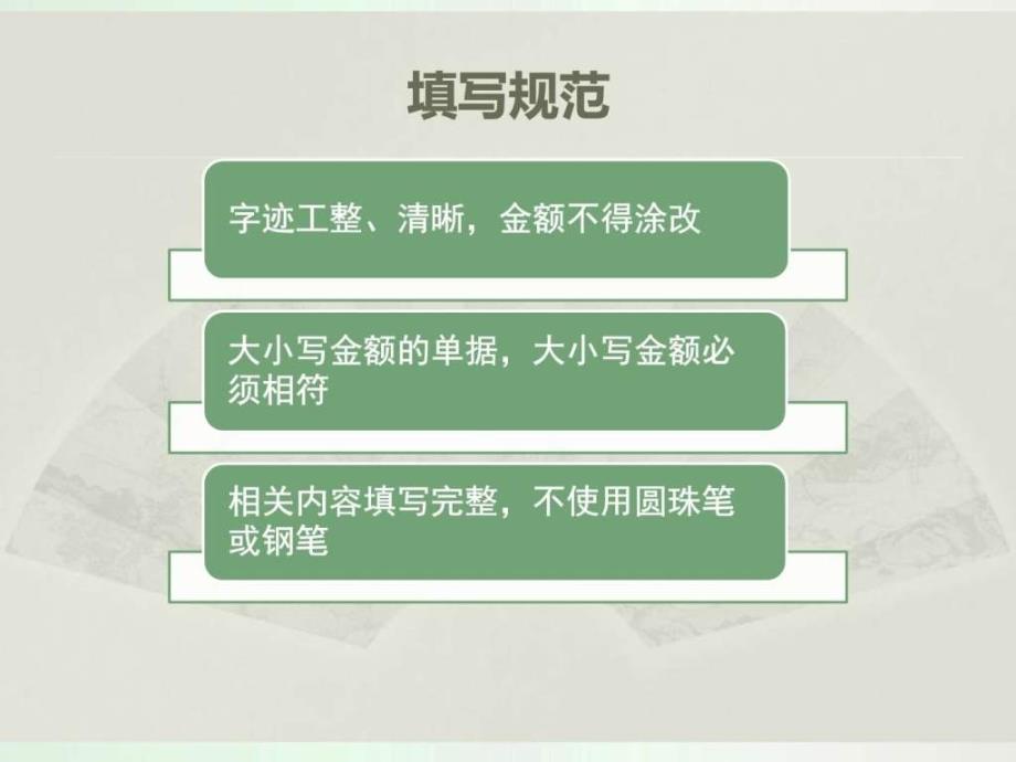 费用报销单填写规范_计算机硬件及网络_it计算机_专业资料_第2页